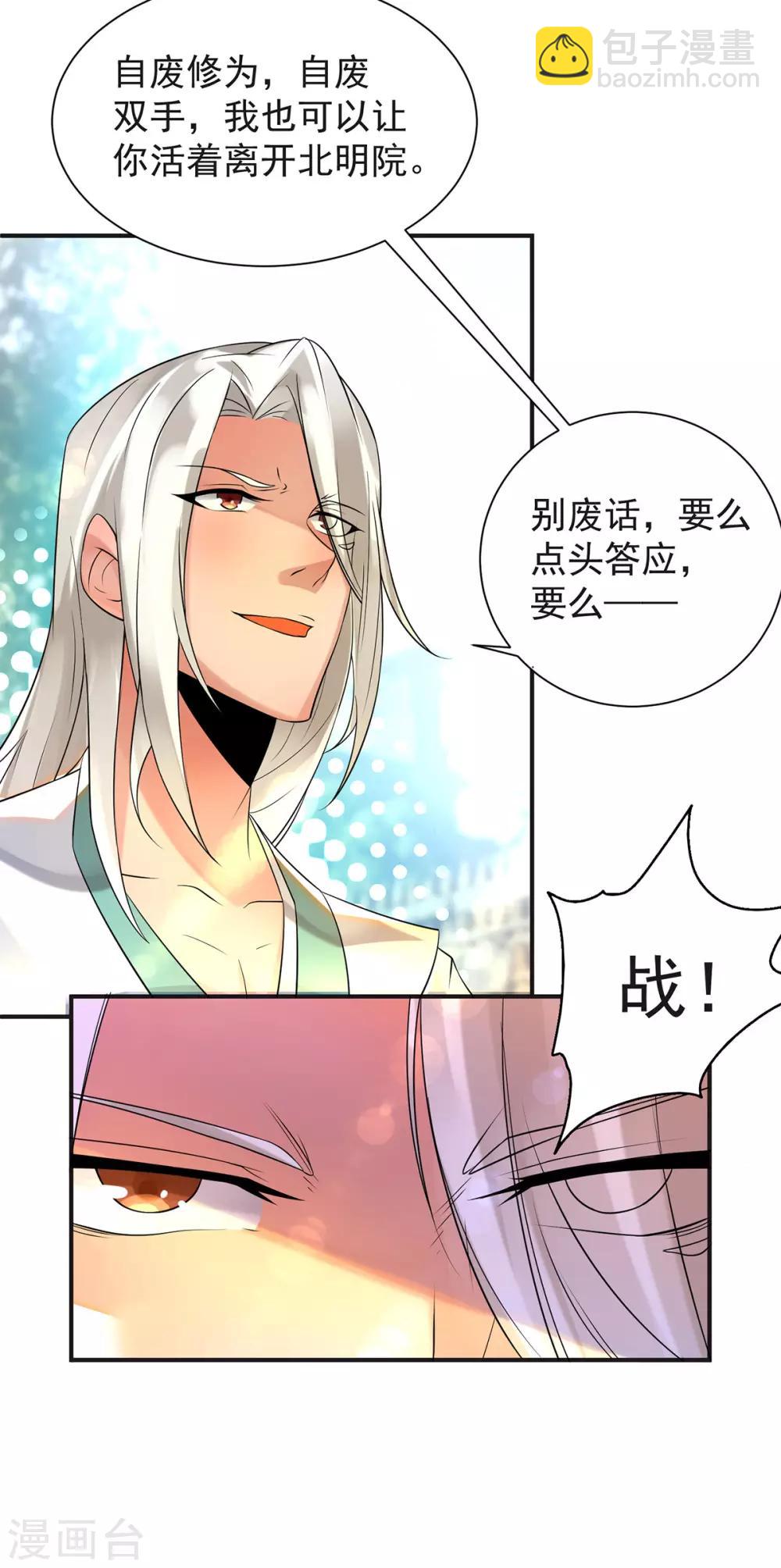 第28话 就你会结界？-第31话