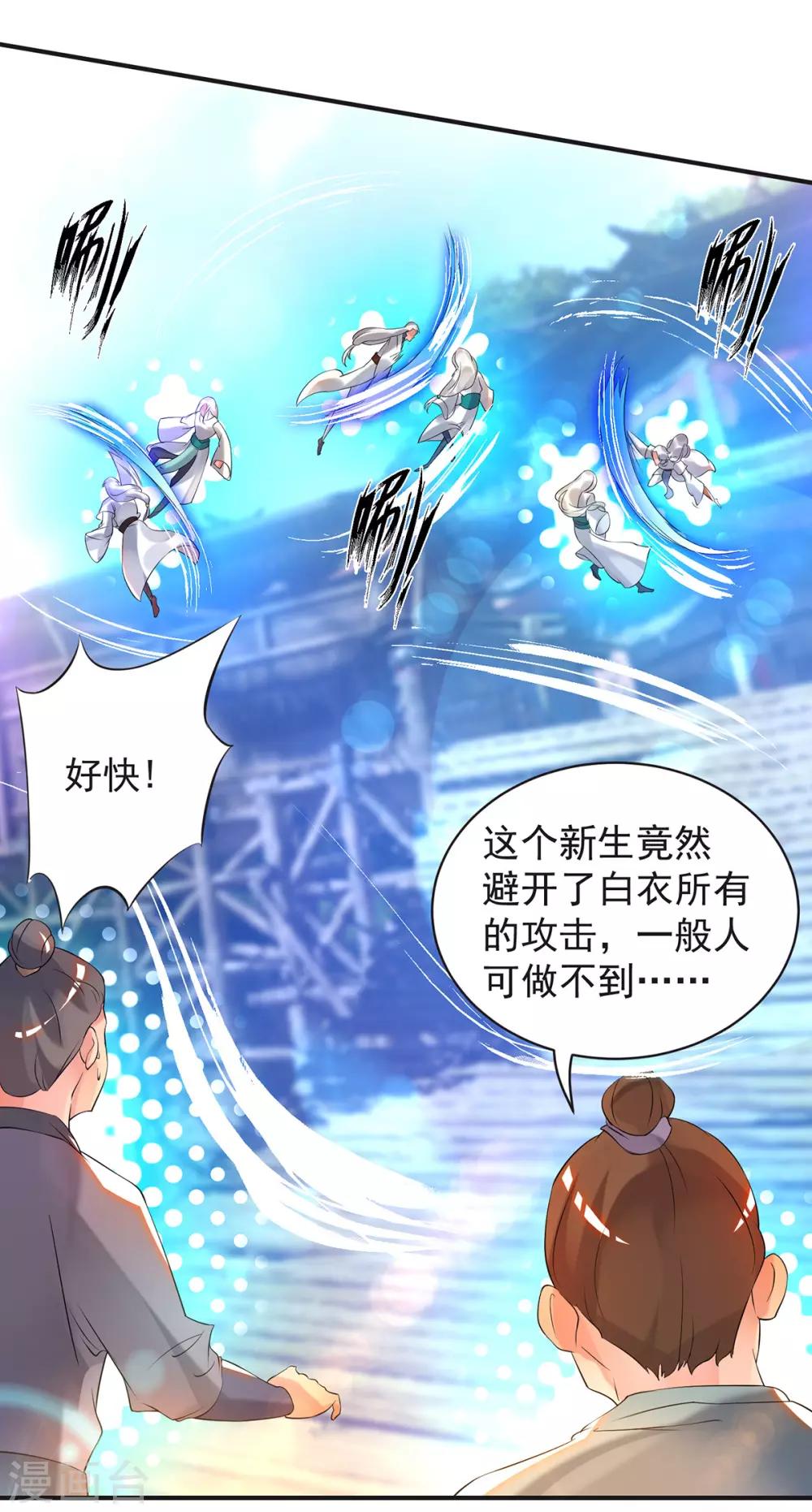 第28话 就你会结界？-第31话