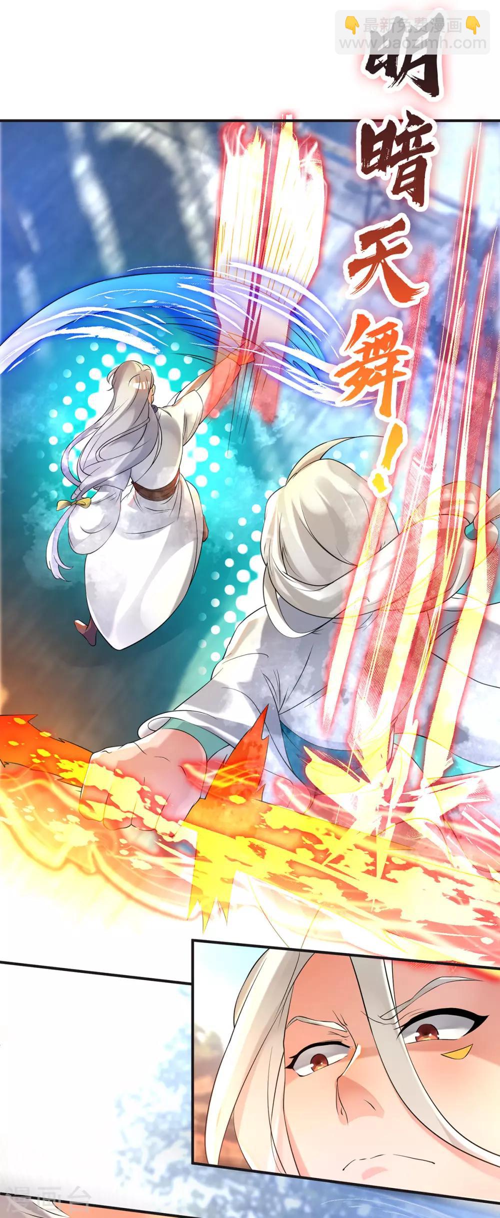 第28话 就你会结界？-第31话