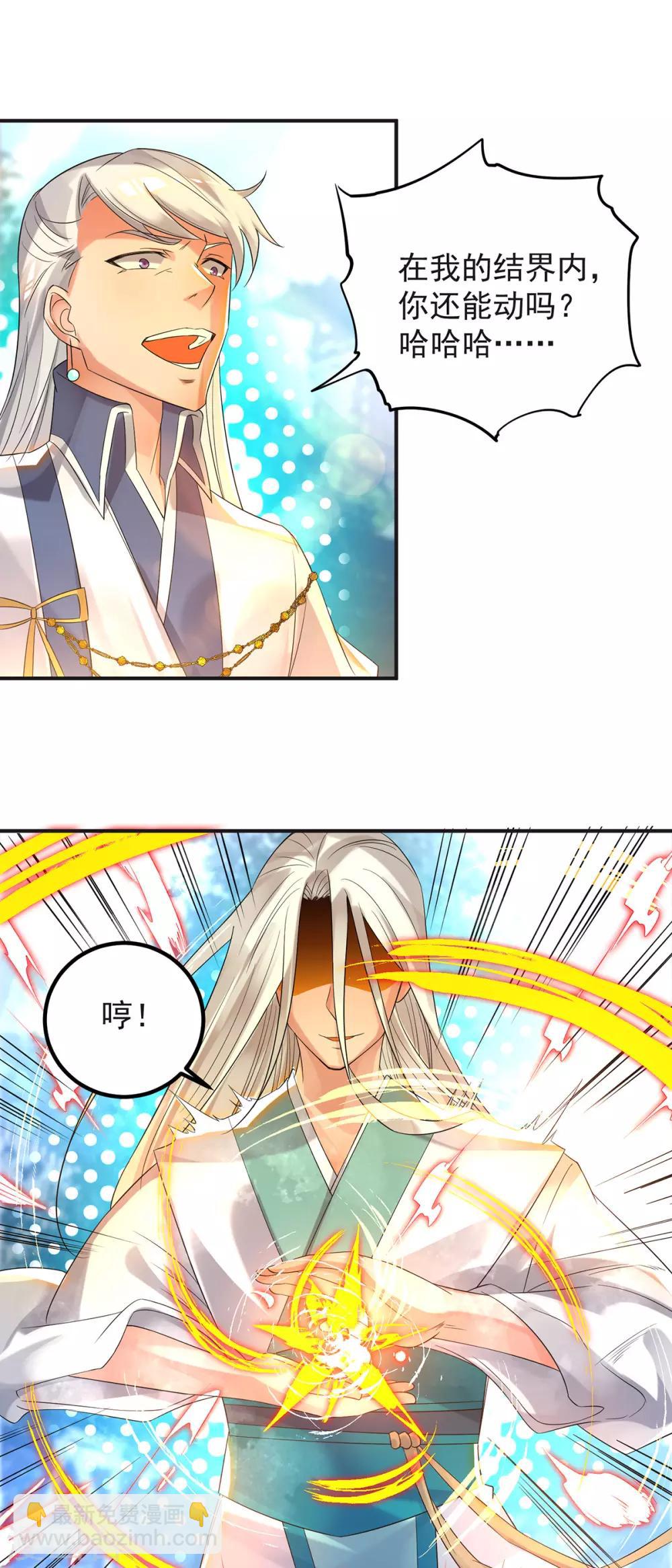 第28话 就你会结界？-第31话