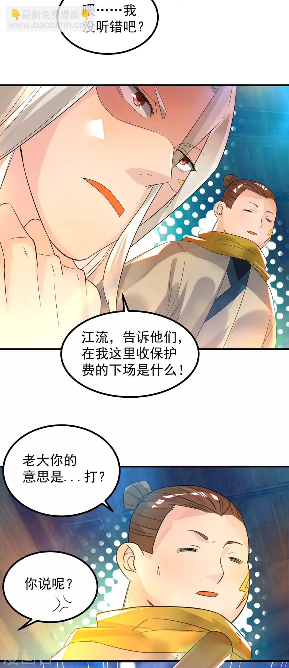 第28话 就你会结界？-第31话