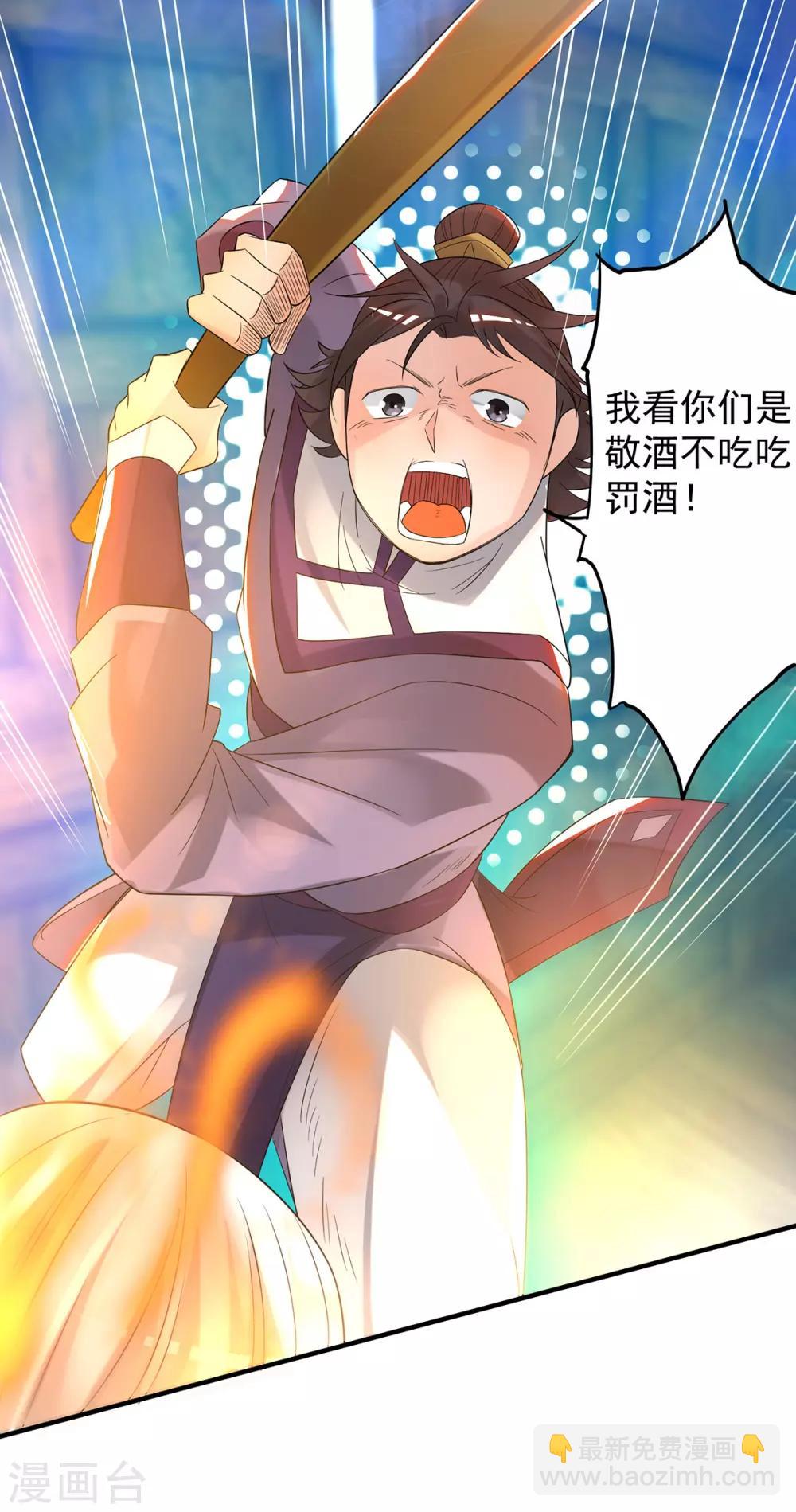 第28话 就你会结界？-第31话