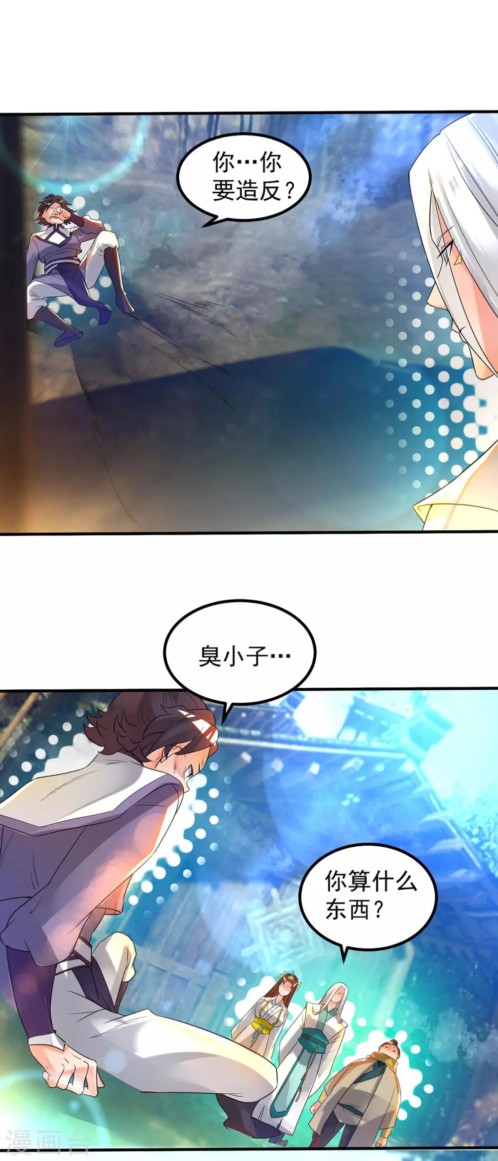 第28话 就你会结界？-第31话