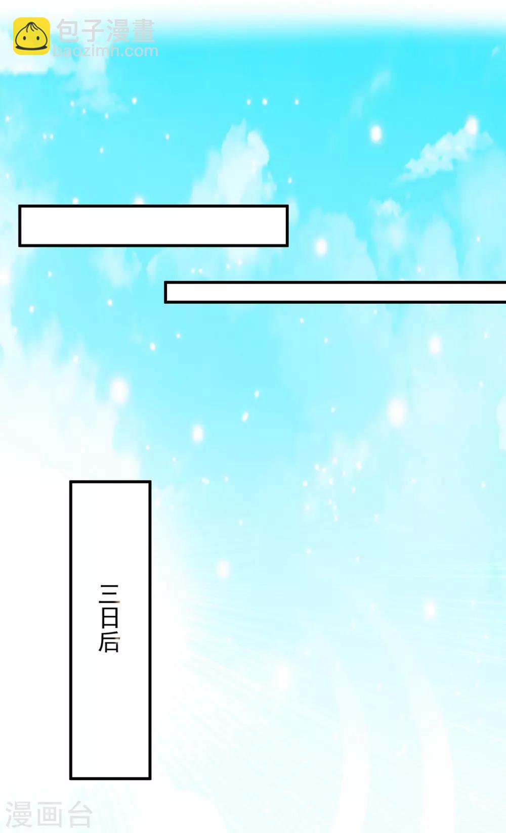 第30话 不要脸的南皇院！-第33话