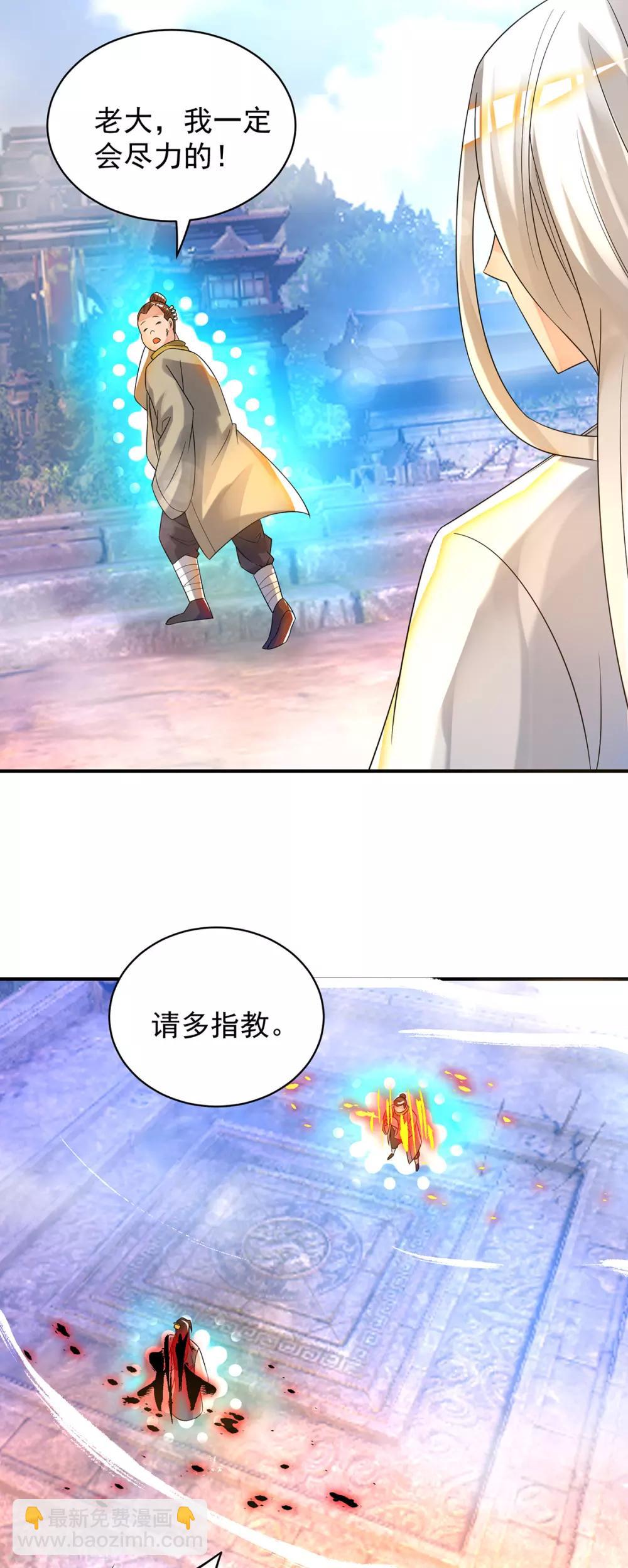 第30话 不要脸的南皇院！-第33话