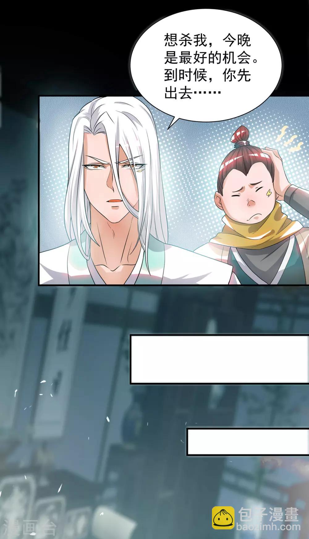 第32话 炸死你个老不死！-第35话