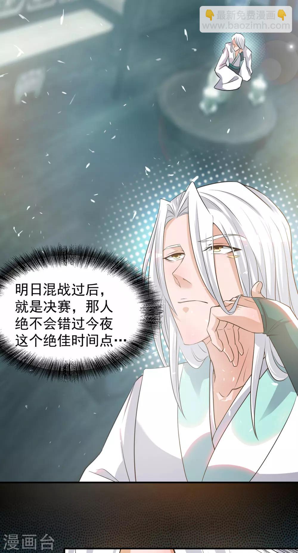 第32话 炸死你个老不死！-第35话