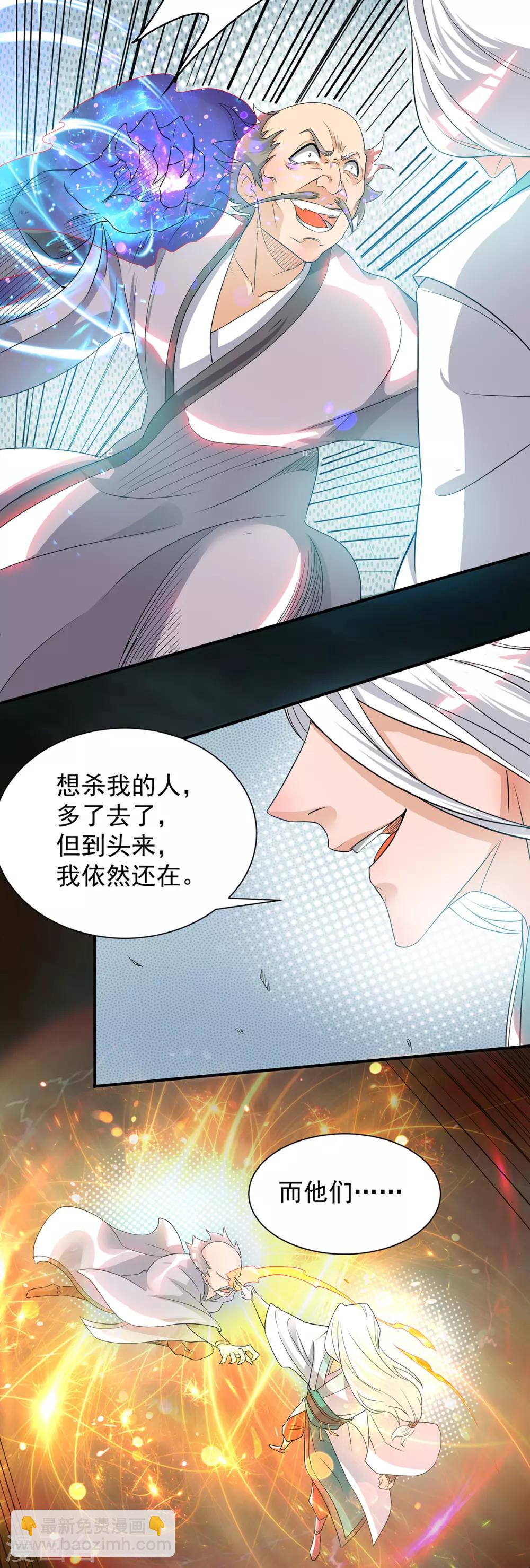 第32话 炸死你个老不死！-第35话