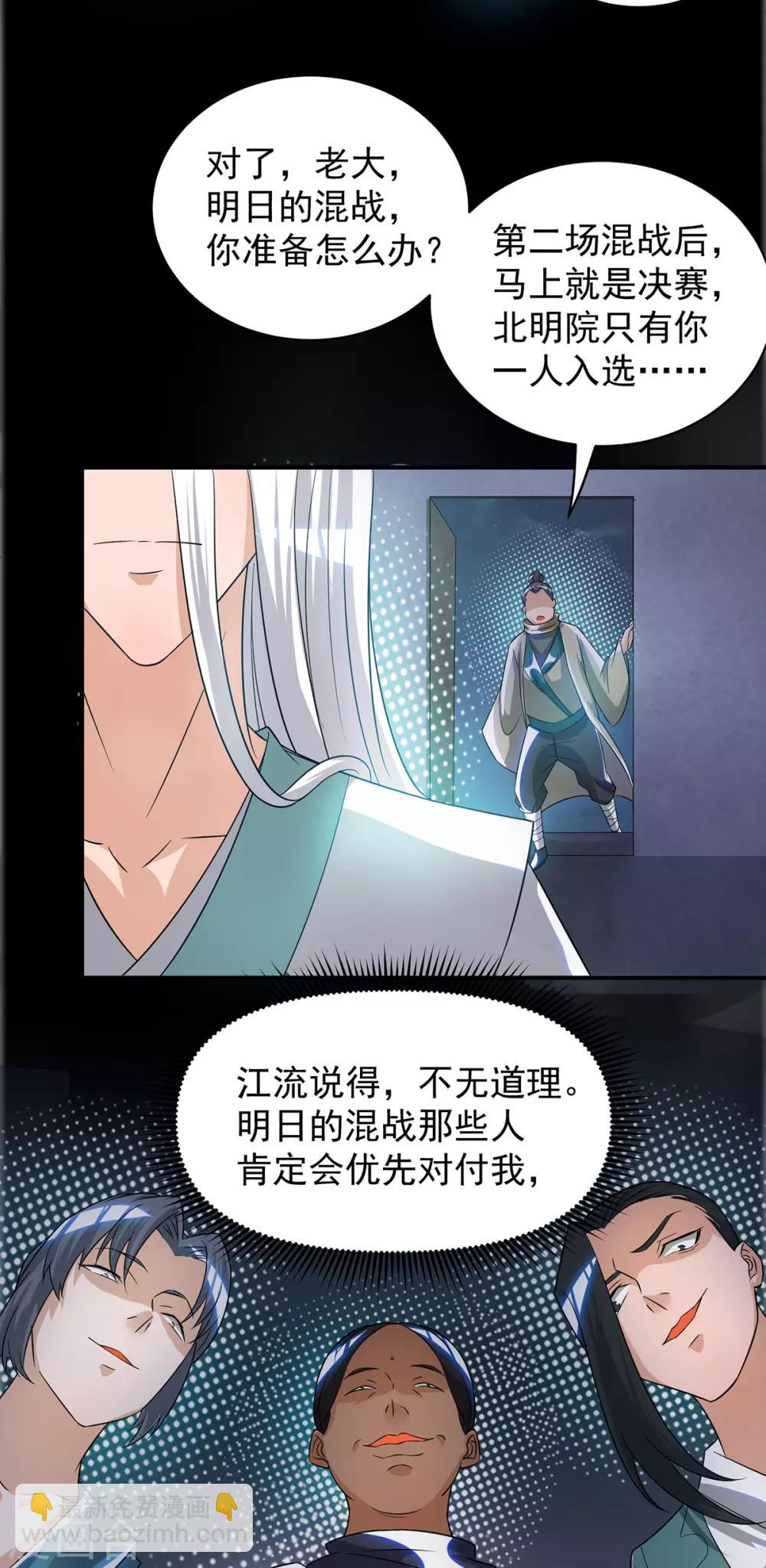 第32话 炸死你个老不死！-第35话