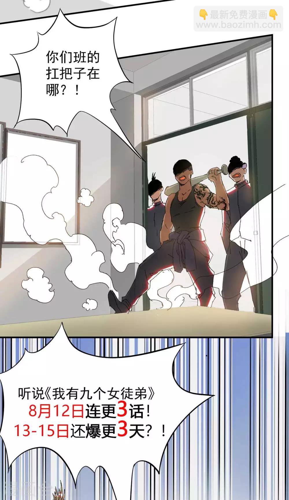 小剧场 一路走好！-第37话