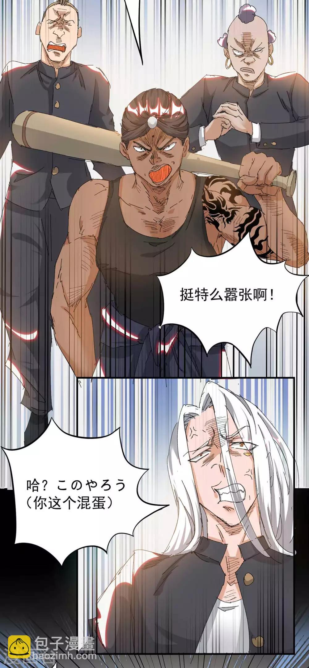 小剧场 一路走好！-第37话