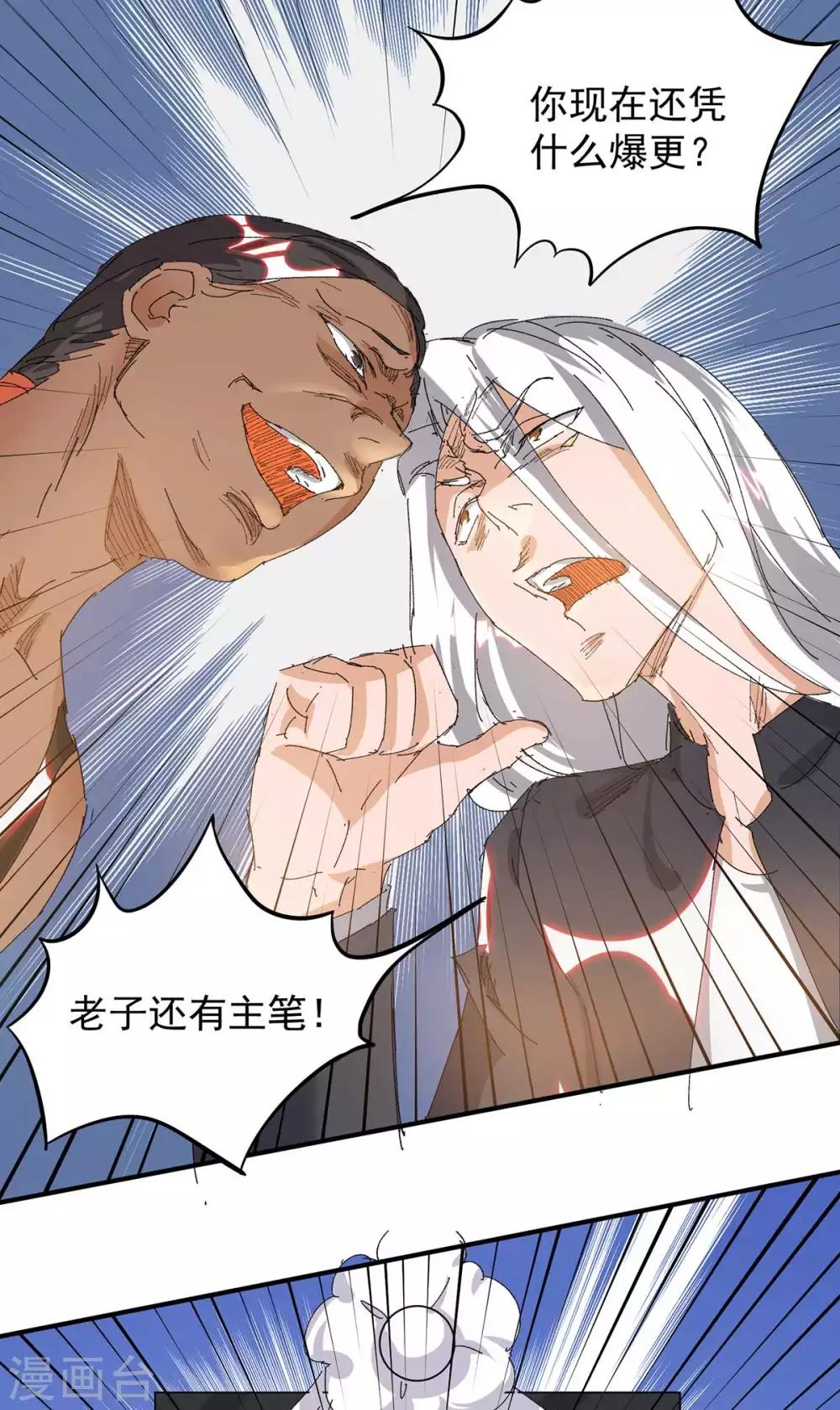 小剧场 一路走好！-第37话