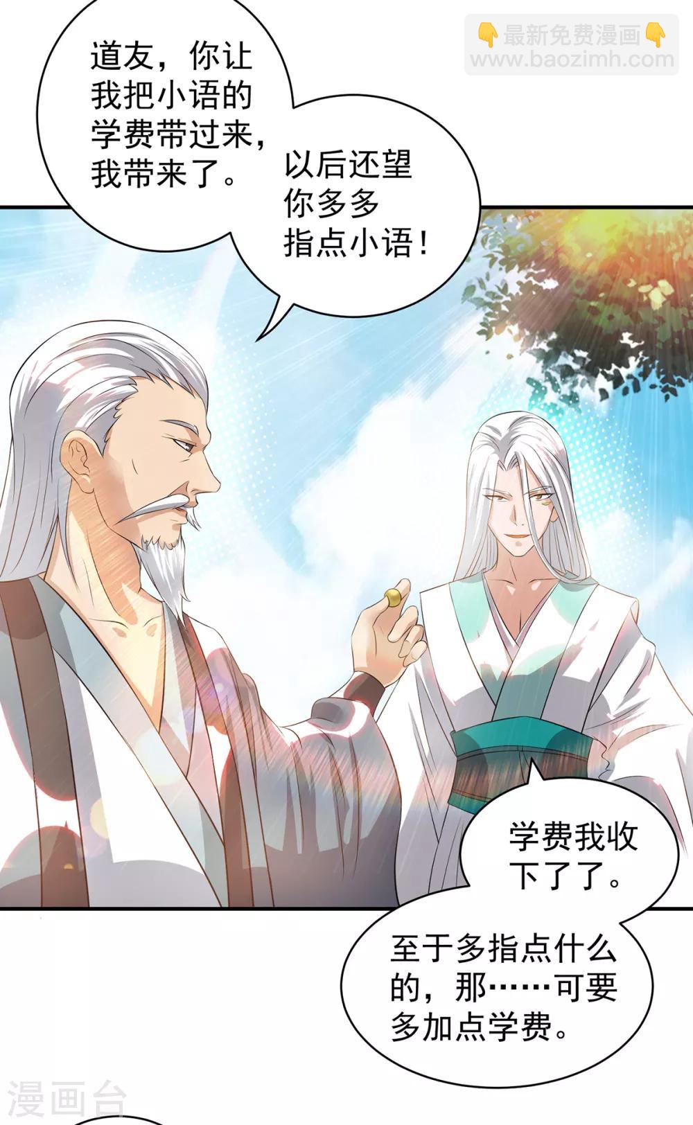 第35话 四方神使到！-第39话