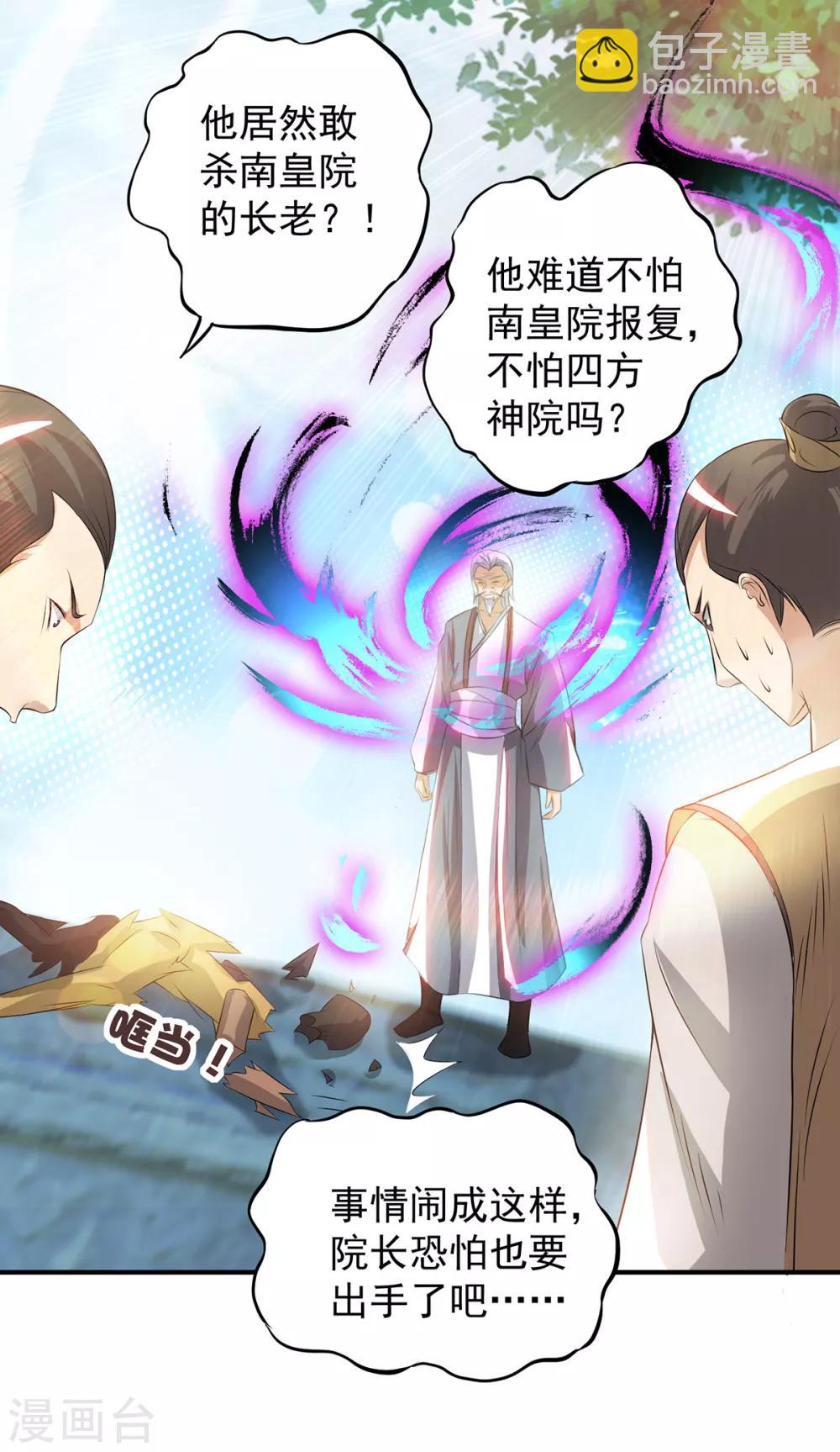 第35话 四方神使到！-第39话