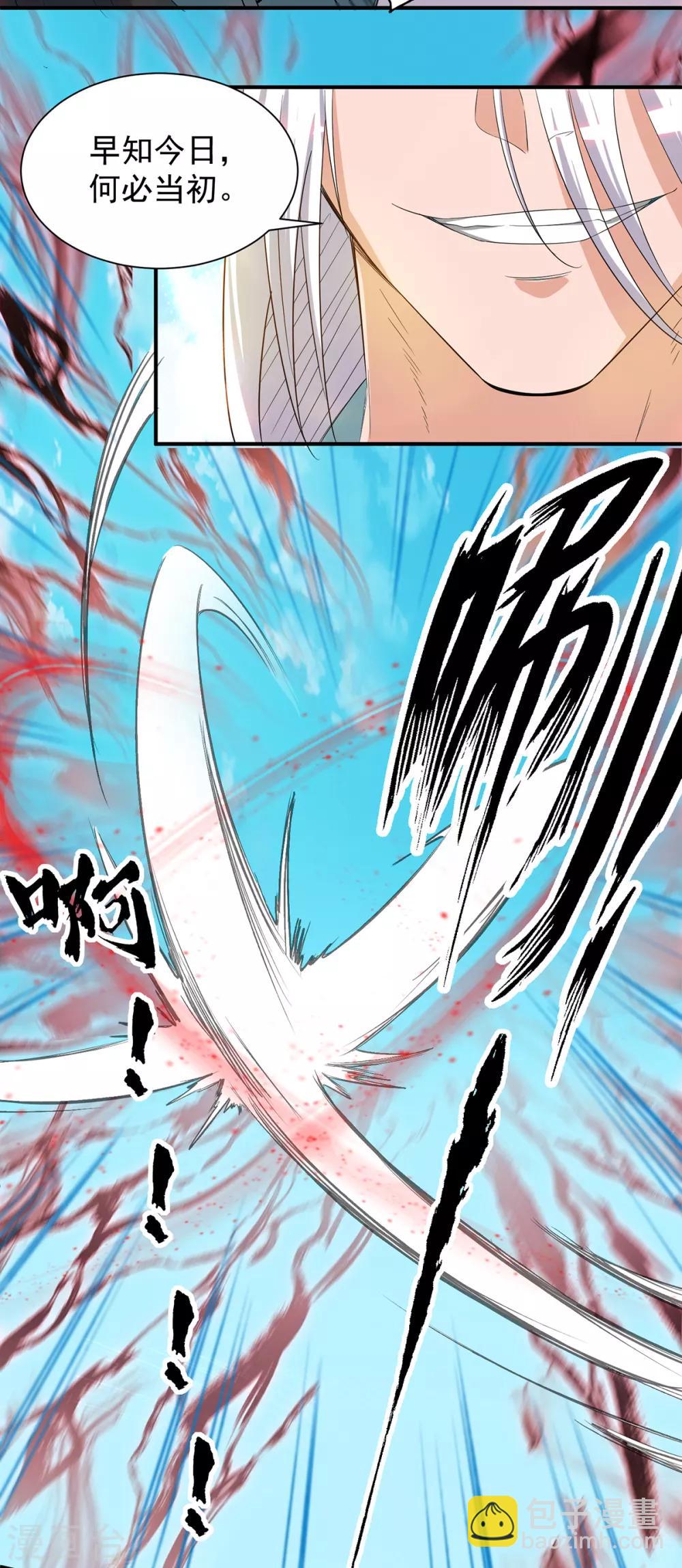 第35话 四方神使到！-第39话