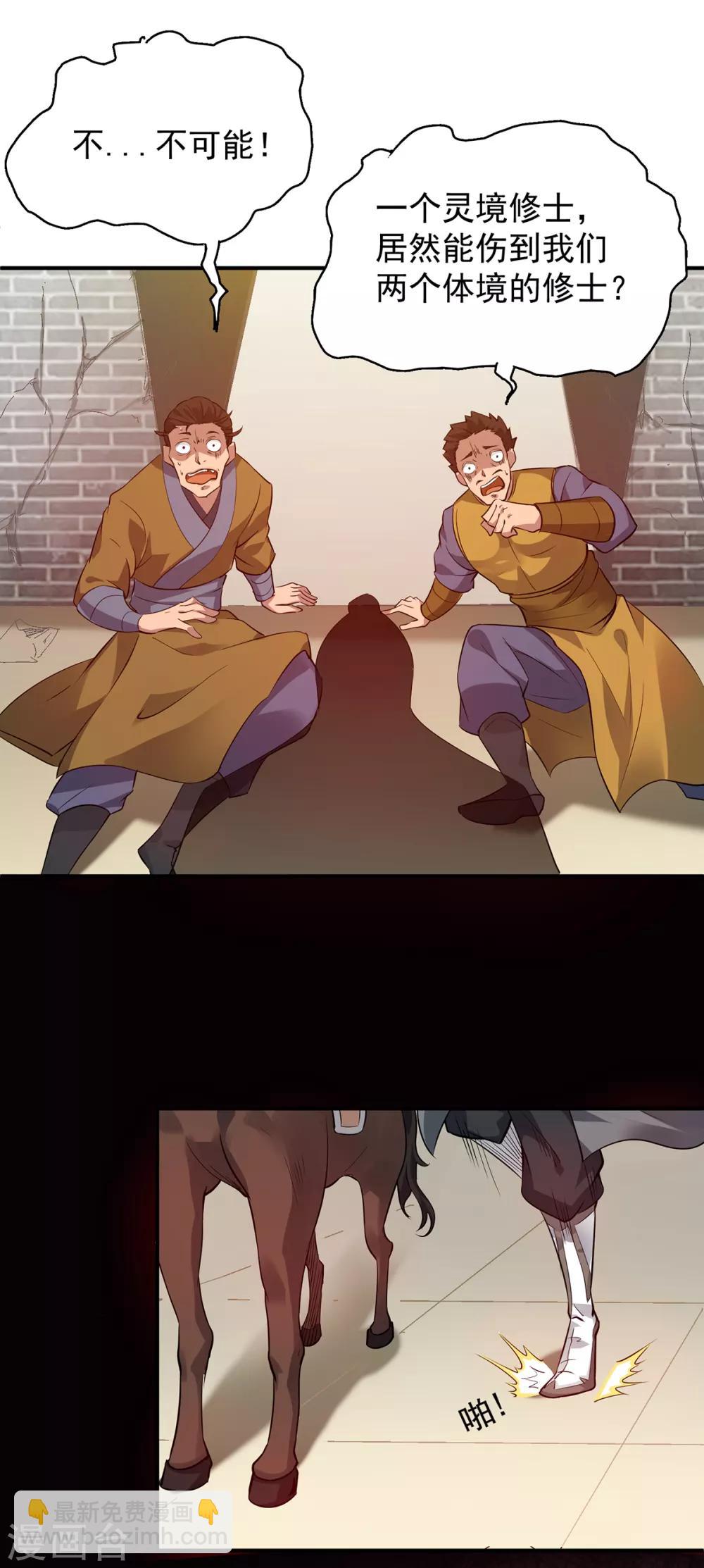 第4话 太阴？-第5话