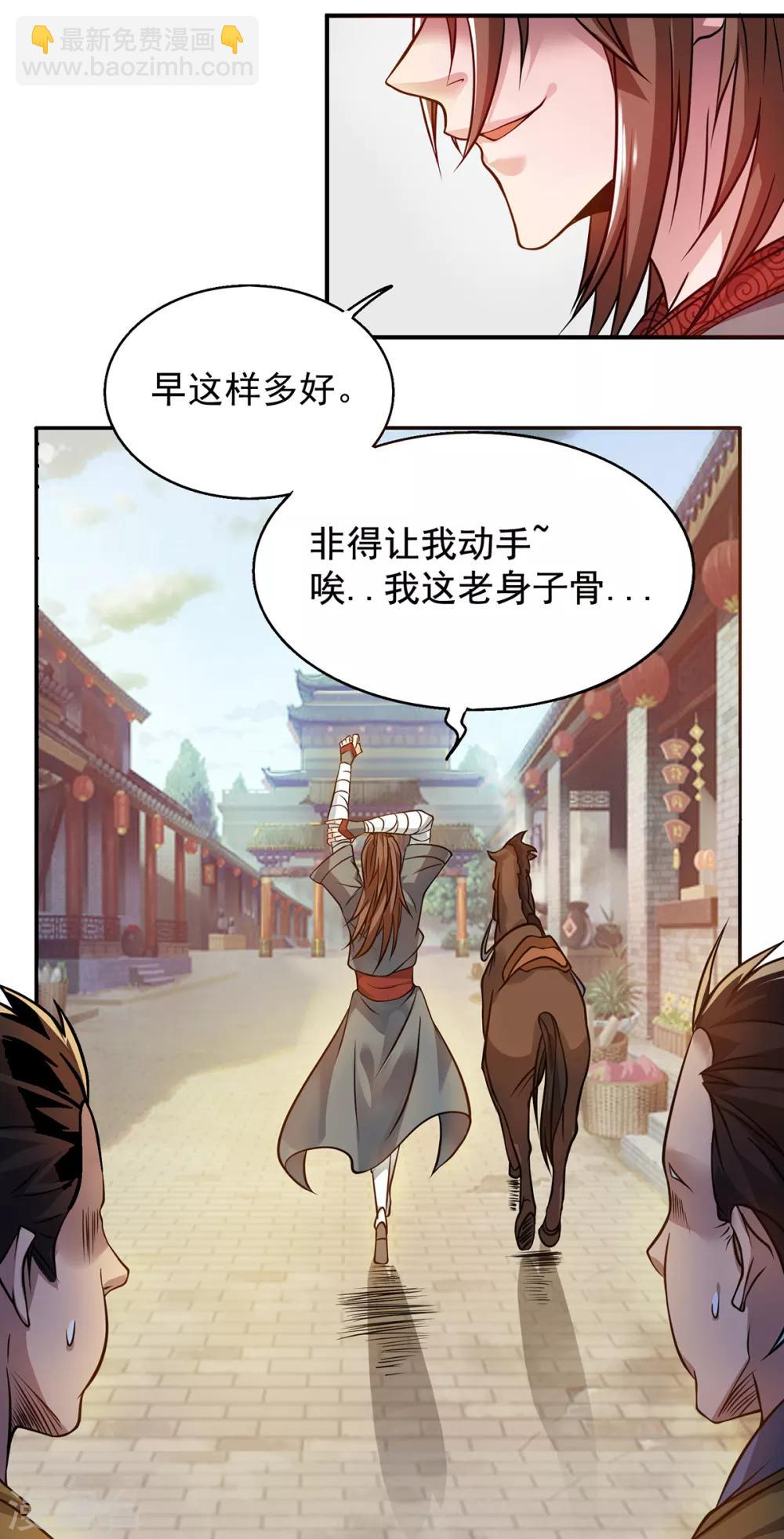 第4话 太阴？-第5话