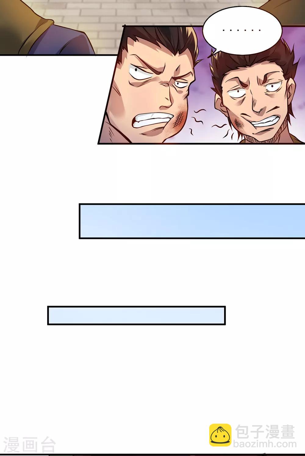 第4话 太阴？-第5话