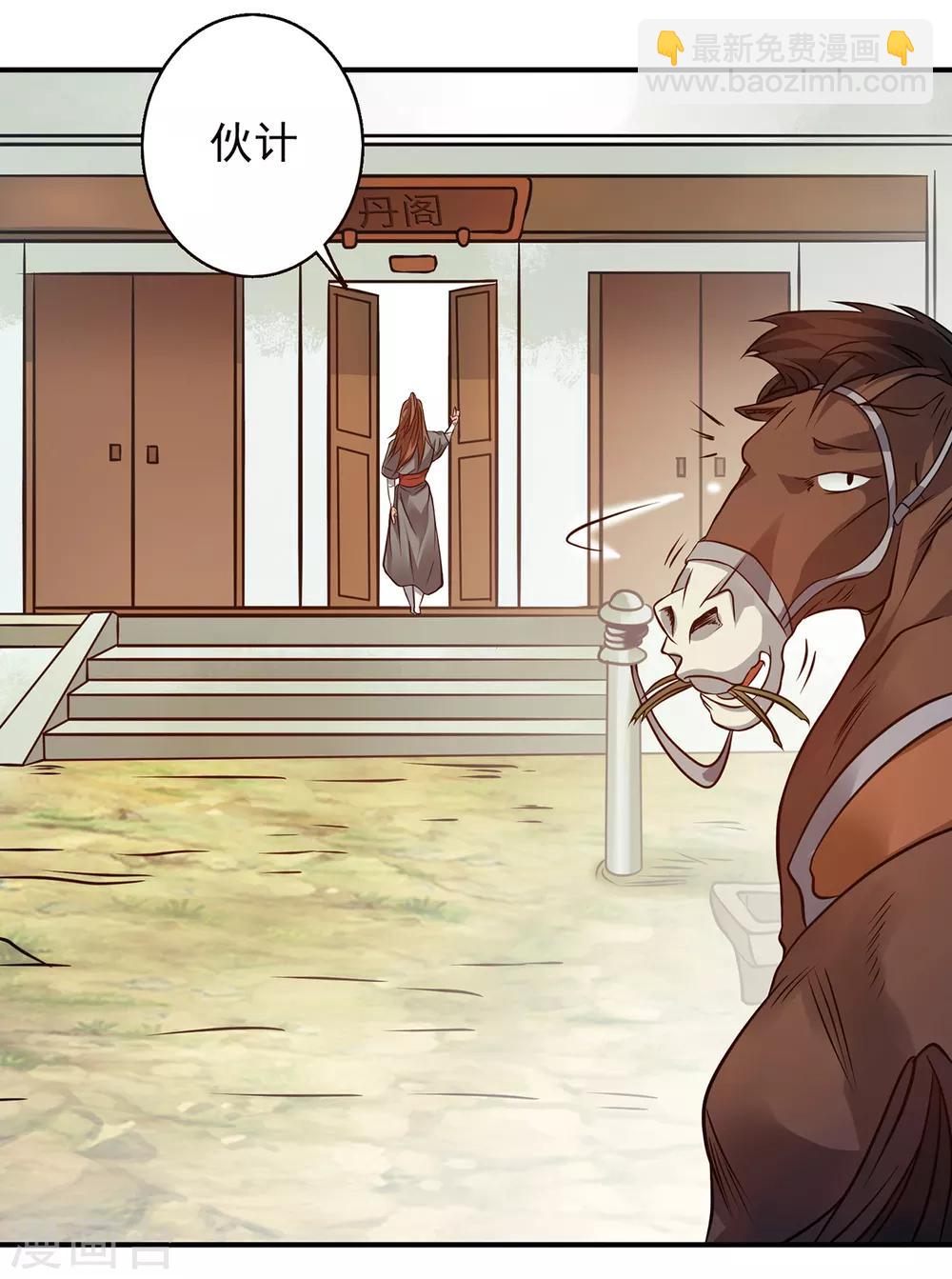 第4话 太阴？-第5话