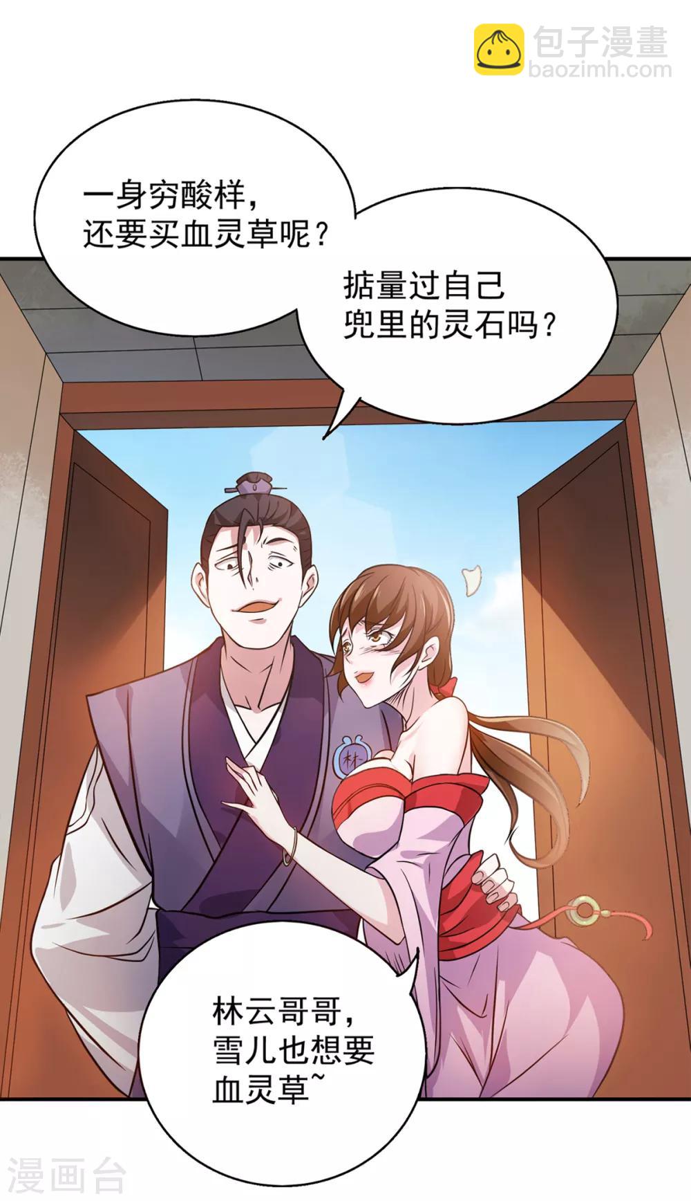 第4话 太阴？-第5话