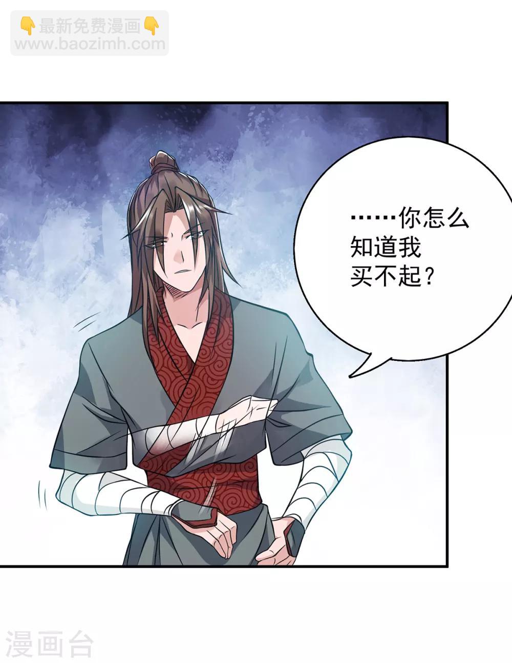 第4话 太阴？-第5话