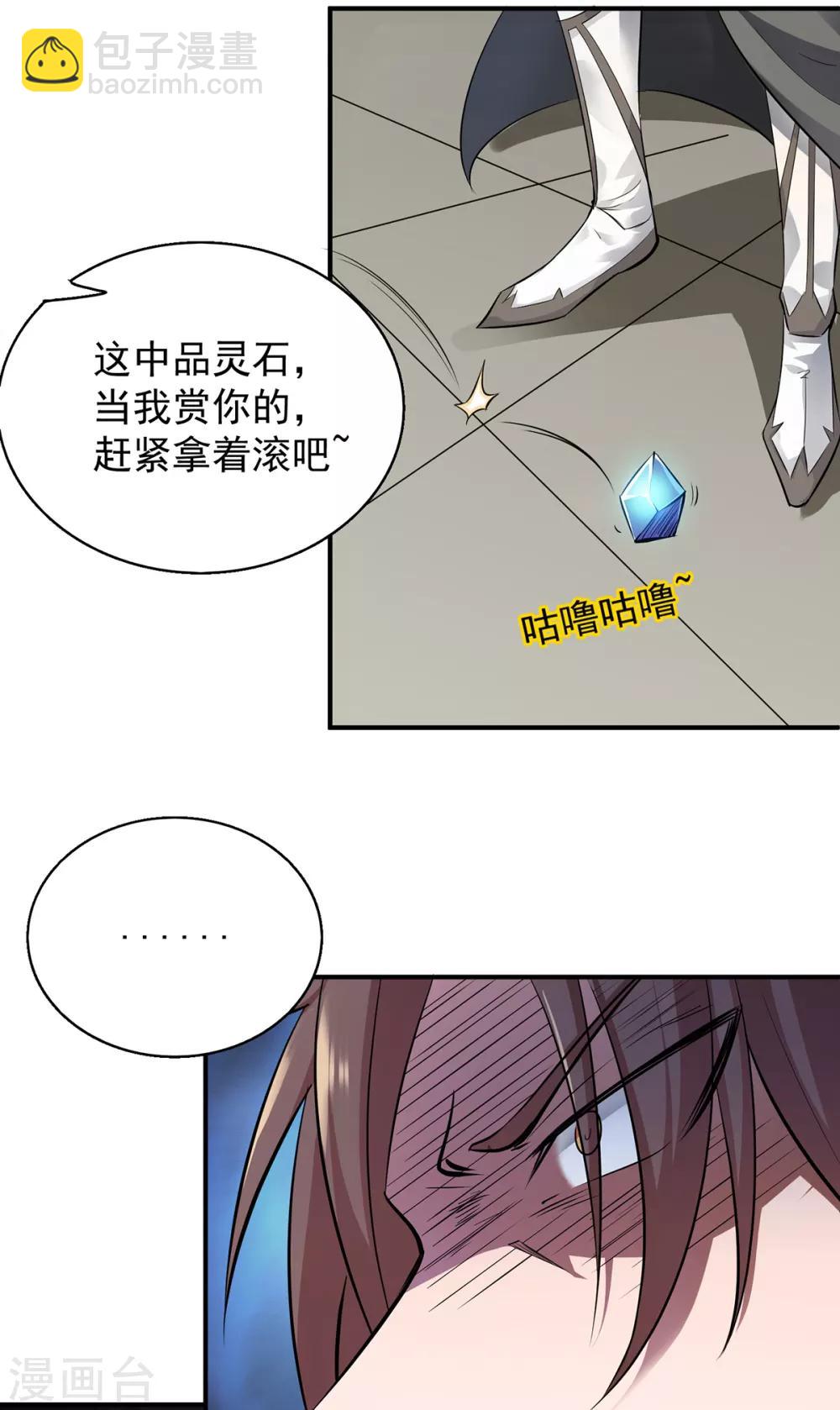 第4话 太阴？-第5话