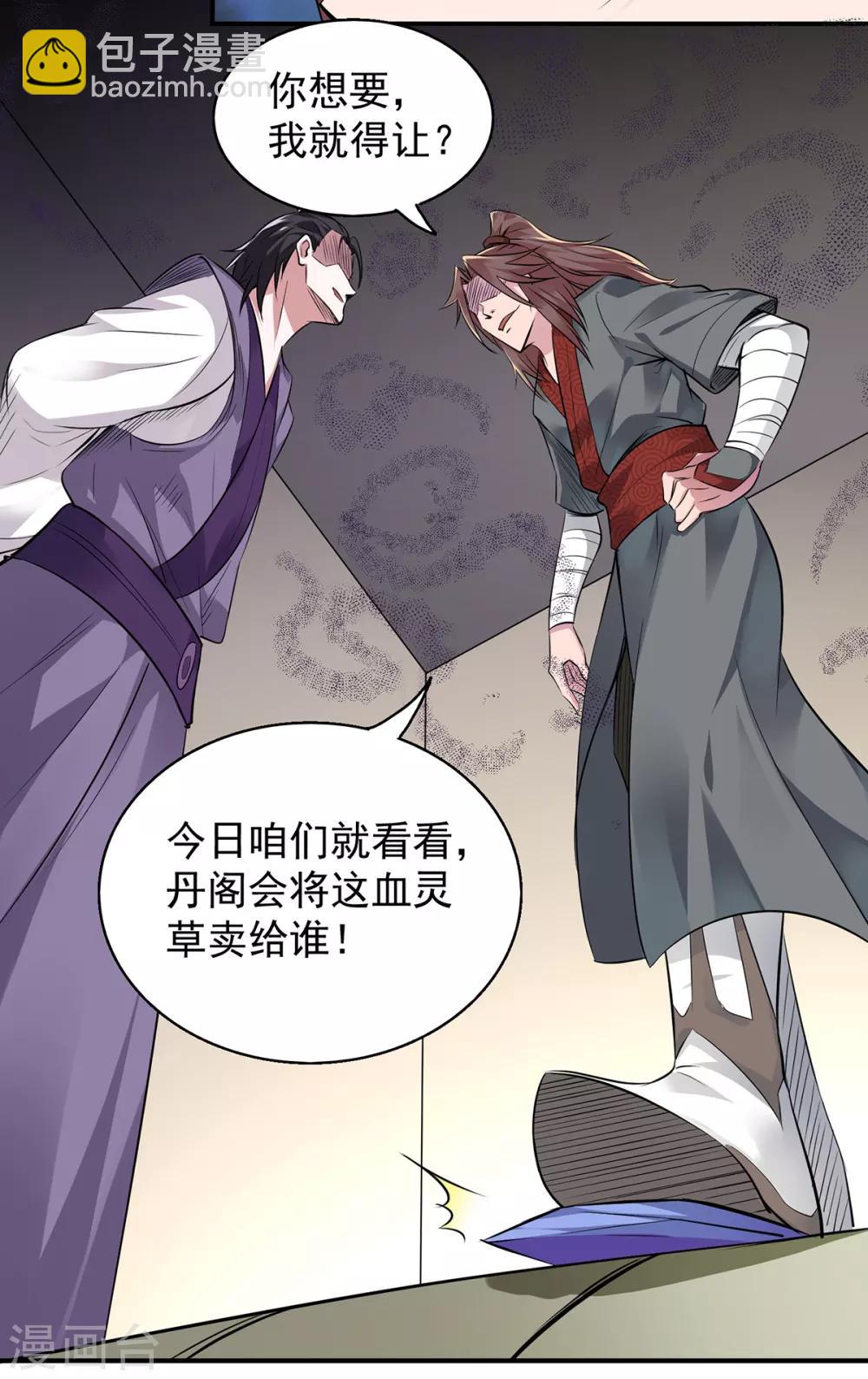 第4话 太阴？-第5话