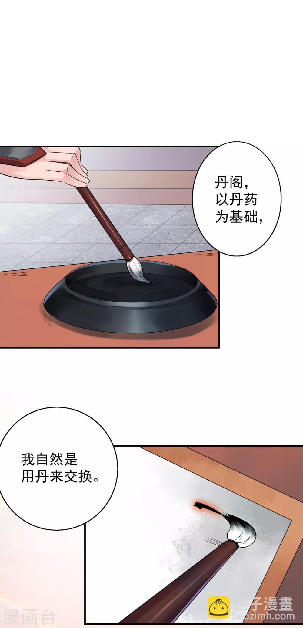 第4话 太阴？-第5话