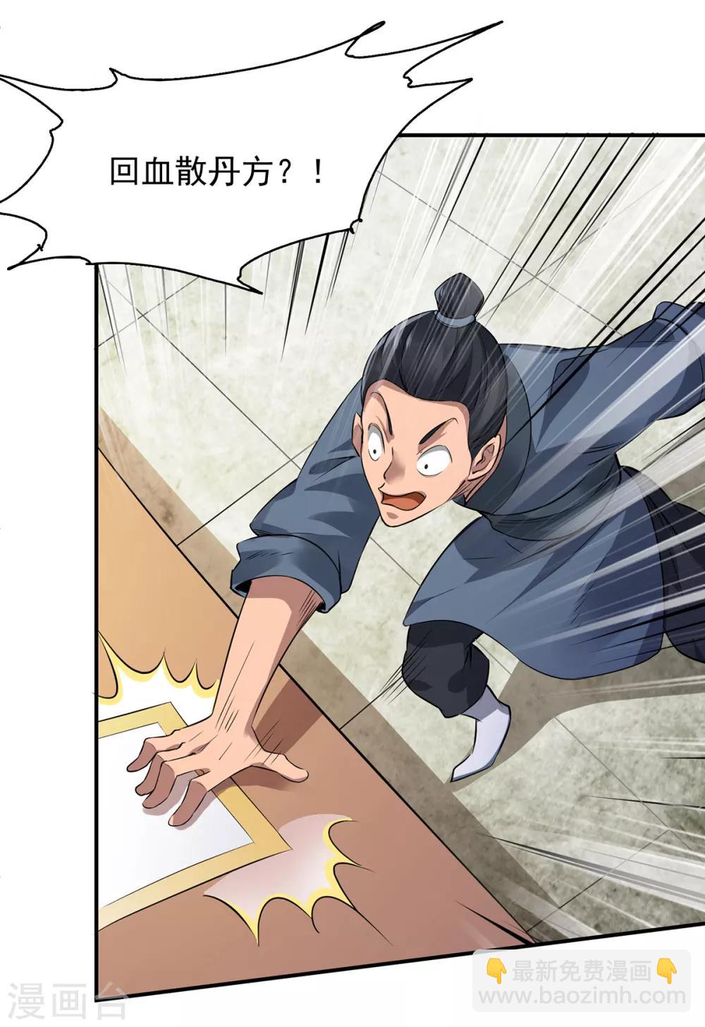 第4话 太阴？-第5话