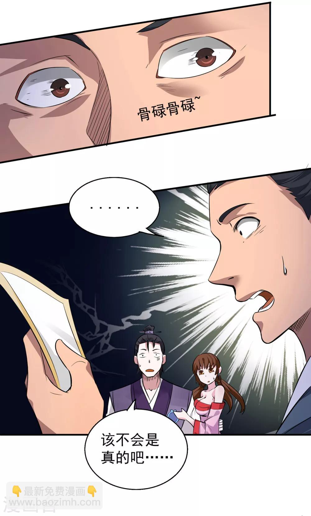 第4话 太阴？-第5话