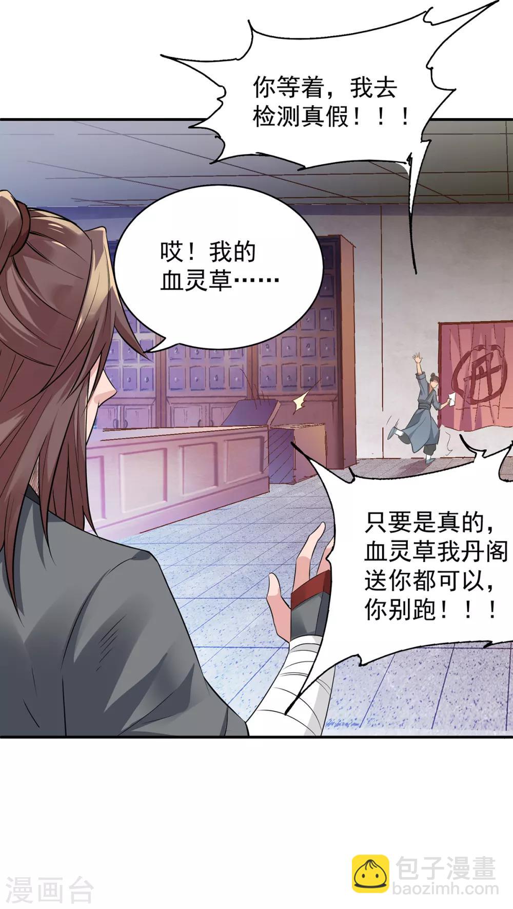 第4话 太阴？-第5话