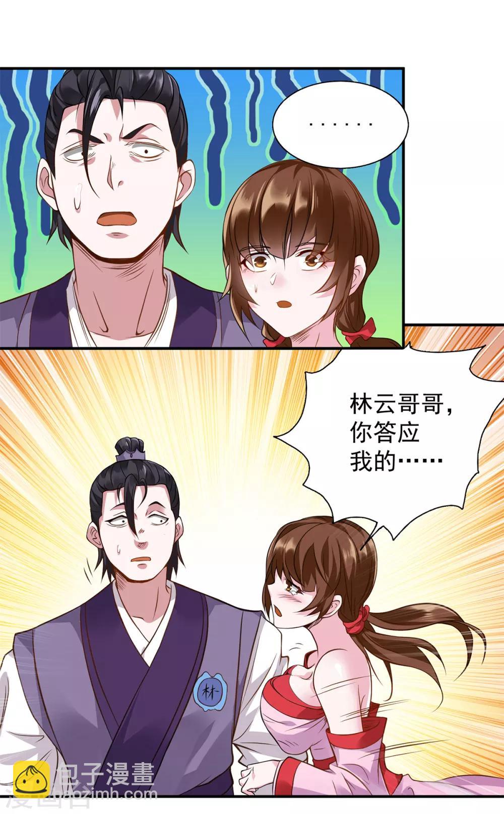 第4话 太阴？-第5话