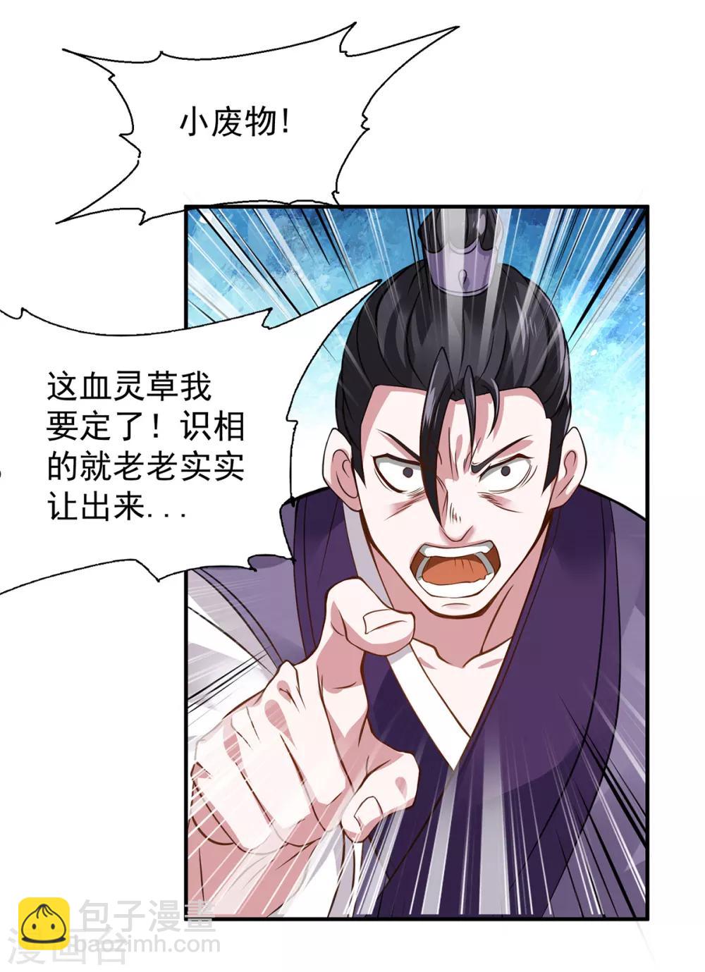 第4话 太阴？-第5话