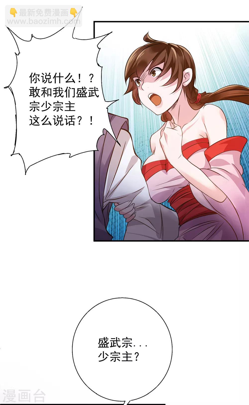 第4话 太阴？-第5话