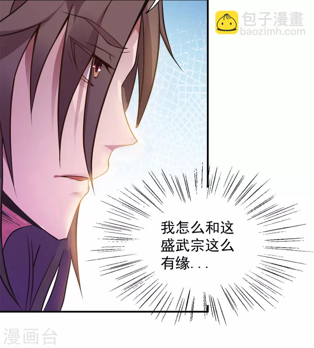 第4话 太阴？-第5话