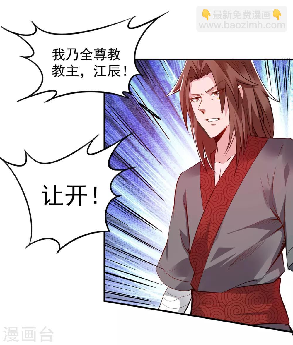 第4话 太阴？-第5话