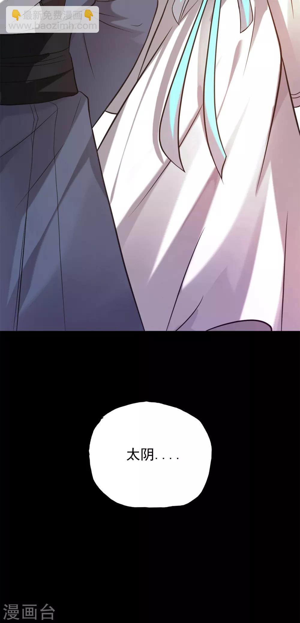 第4话 太阴？-第5话