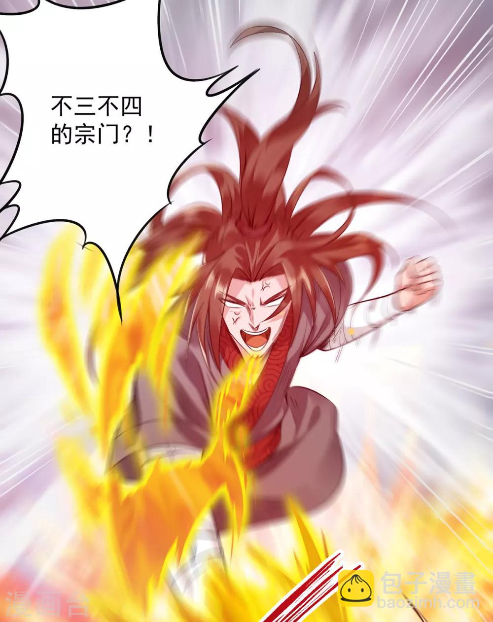 第4话 太阴？-第5话