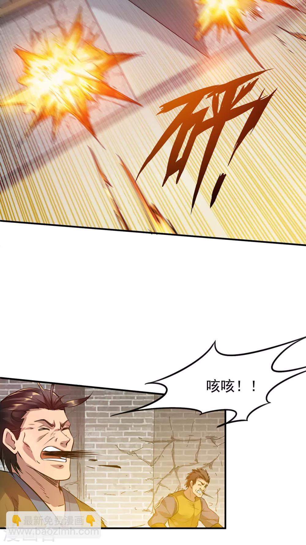 第4话 太阴？-第5话