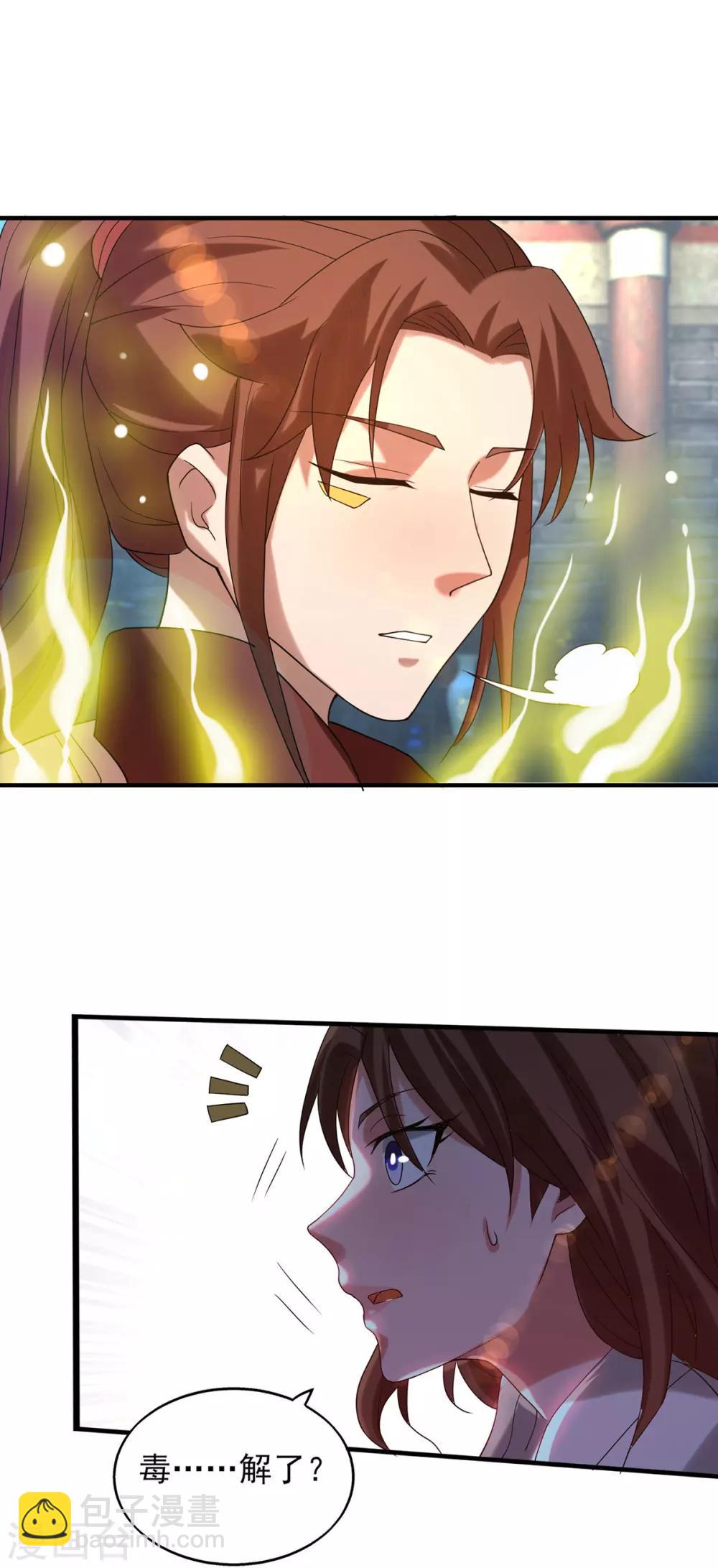 第39话 星剑宗！爷爷来了！-第43话