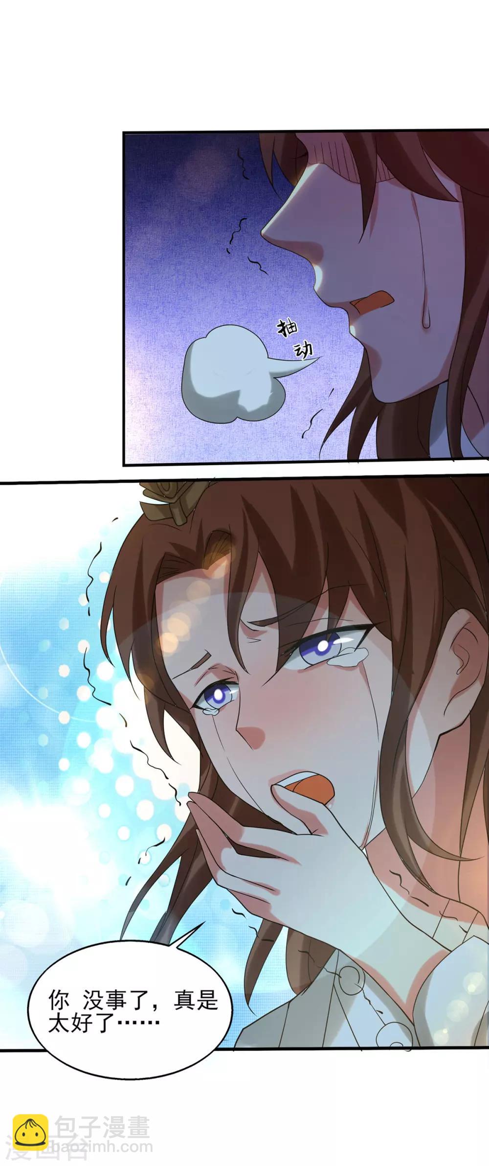 第39话 星剑宗！爷爷来了！-第43话