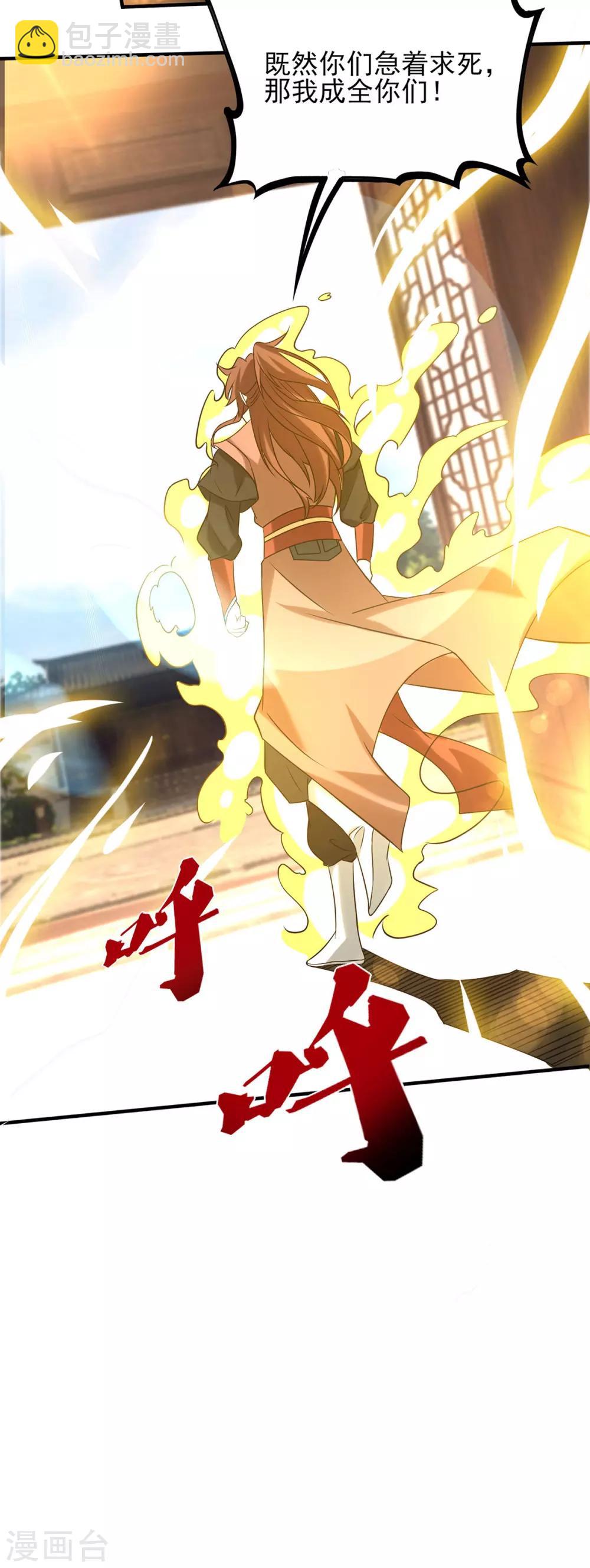 第39话 星剑宗！爷爷来了！-第43话