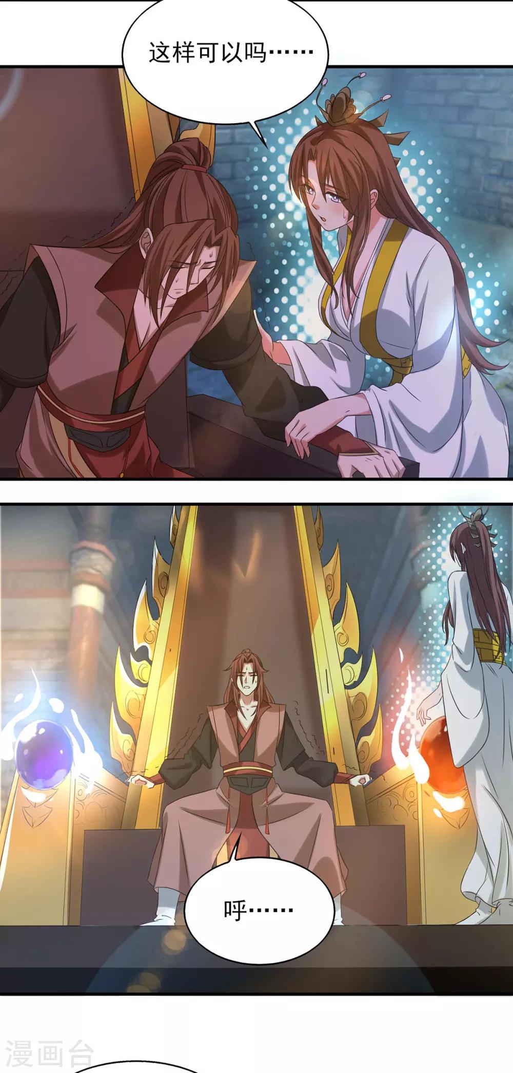 第39话 星剑宗！爷爷来了！-第43话