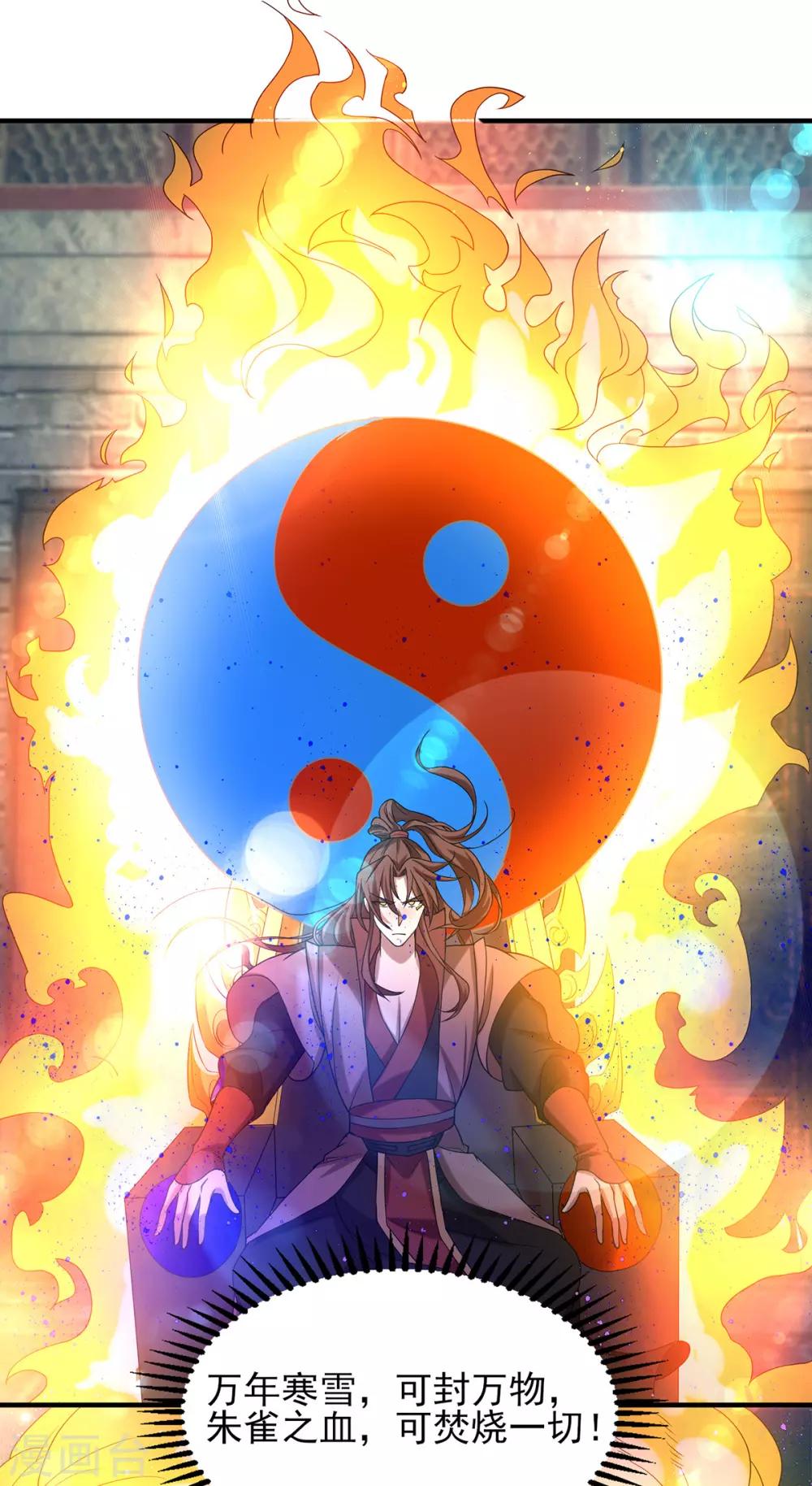 第39话 星剑宗！爷爷来了！-第43话