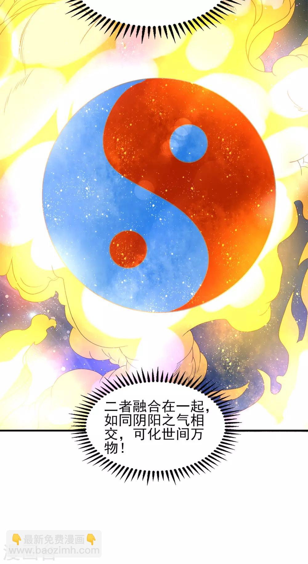 第39话 星剑宗！爷爷来了！-第43话