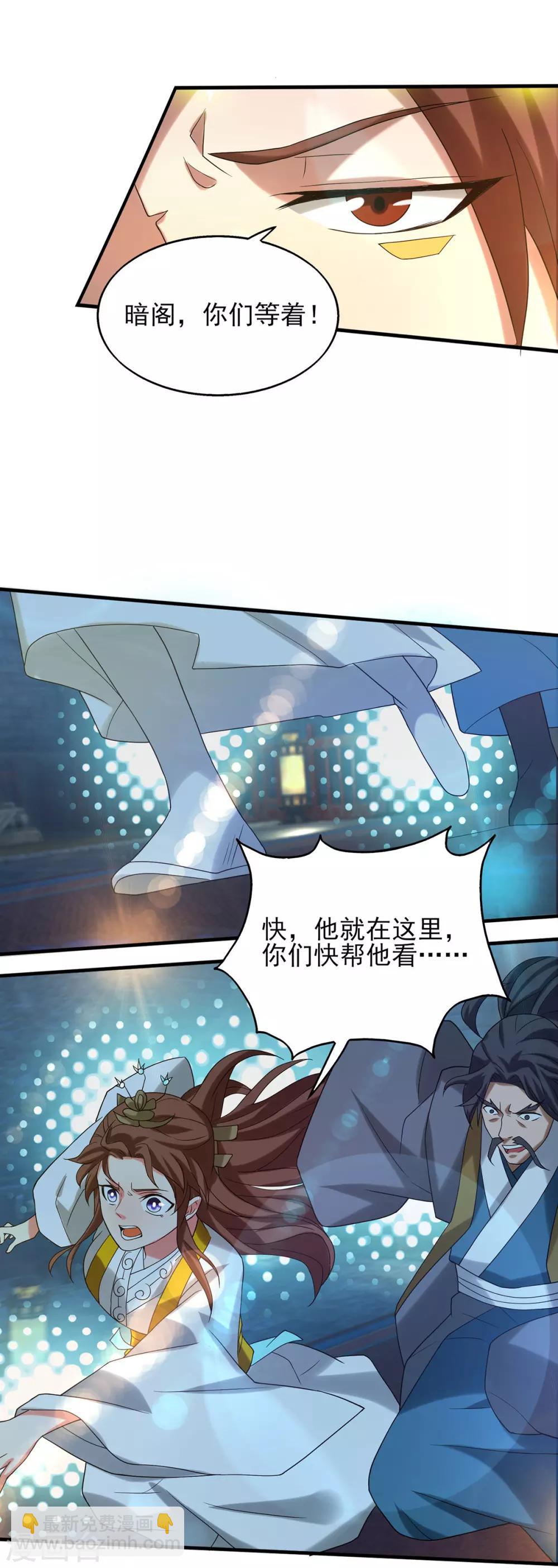 第39话 星剑宗！爷爷来了！-第43话