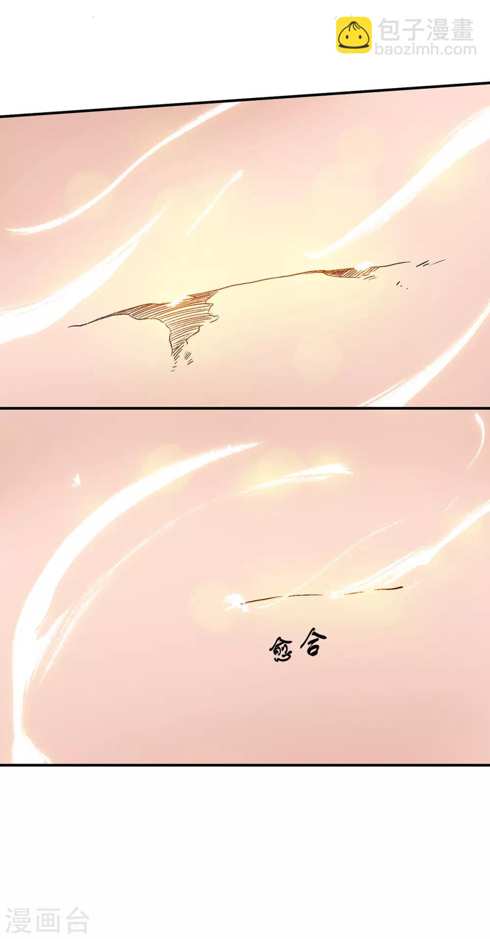 第41话 道境之上的强敌？！-第45话