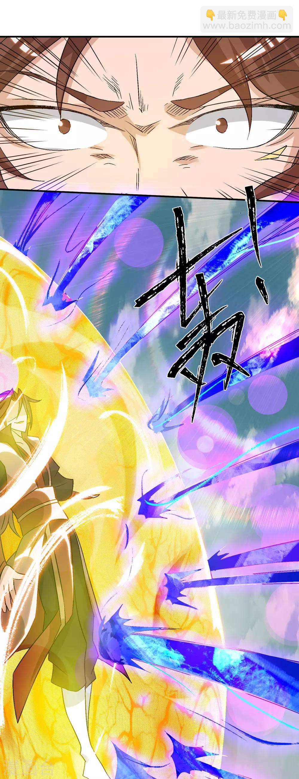 第41话 道境之上的强敌？！-第45话