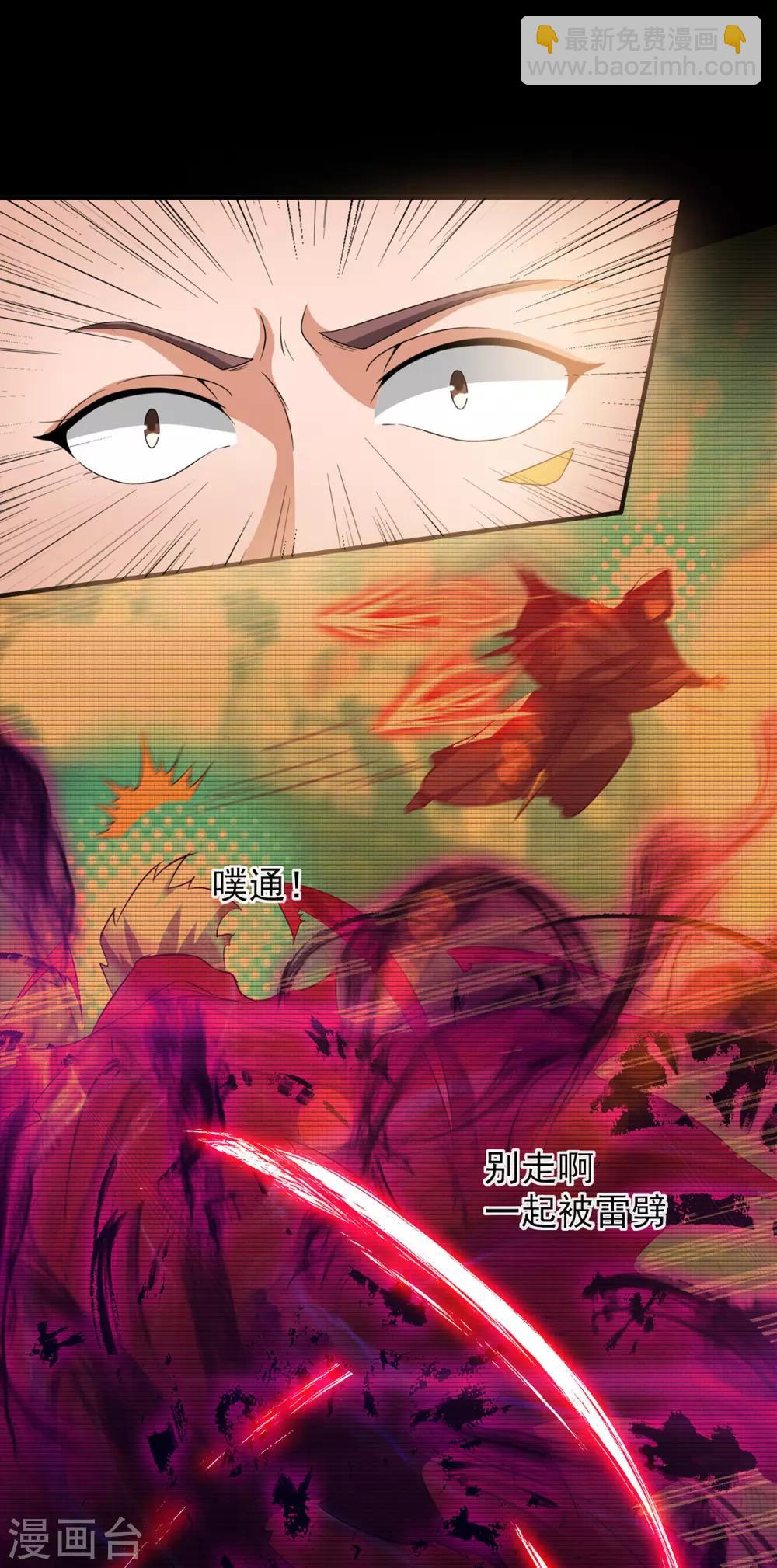 第41话 道境之上的强敌？！-第45话