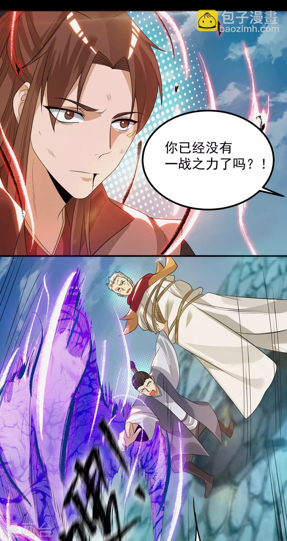 第41话 道境之上的强敌？！-第45话